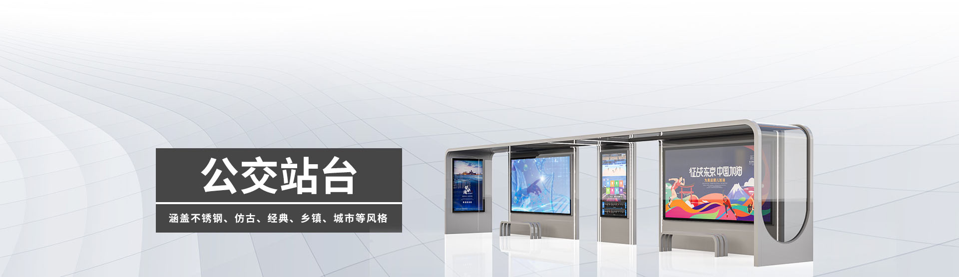 公交站台BANNER图片